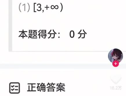 脑袋看宕机了😳#学习通考试 #学习通