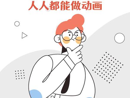 【来画动画】如何制作趣味动画视频?打开来画动画,万千角色+丰富场景+AI智能配音,各种元素灵活搭配,让动画视频更有趣!Web端、APP端随心选择,随时随地开启高效创作!#来画 #来画动画 #doratoon #动画制作 #动画视频 #动漫视频