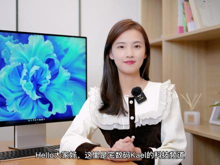 新一代华为MateStation X:全家人都好用的i9触控一体机