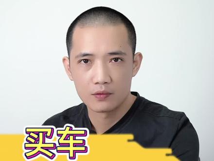 发买车发票问题
#抖音汽车 #买车 #买车那点事儿 #买车中遇到的那些坑 #抖音汽车人共创计划