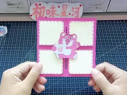 立体书机关教程|四宫格翻翻卡#创作灵感 #立体书 #幼儿园手工 #手工立体书