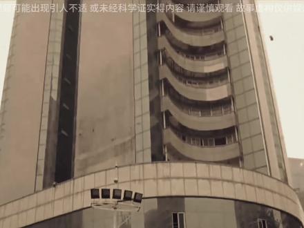 揭秘“四川红宝石大厦诡异事件”要相信科学,请勿迷信,内容纯属虚构,仅供娱乐!#创作灵感 #奇闻异事#上热门🔥 #白天刷不到晚上逃不掉系列 #创作者扶持计划