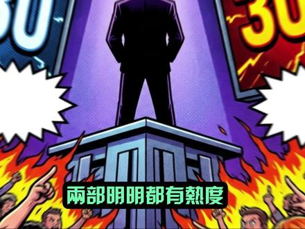 2026首部爆剧之争:为何《骄阳似我》被消失《逐玉》引争议?