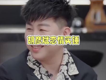 恋情实锤!胡彦斌亲吻易梦玲,相差16岁热恋照曝光,早有蛛丝马迹