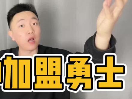 勇士用库明加+希尔德换来波尔津吉斯,球队已经准备摆烂了? #nba #勇士 #库里 #勇士交易库明加 #nba交易