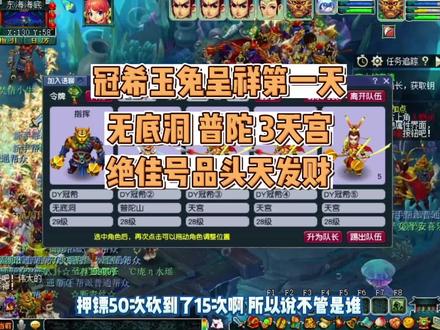 良辰美景玉兔呈祥全新版本新区第一天 #梦幻西游 #梦幻西游2022嘉年华 #梦幻西游樱桃派对