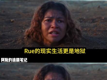 Jules打Rue我一点都不惊讶,她们早就不爱了 #亢奋 #美剧 #影视 #追剧 #影视解说