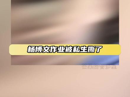 只看到了一个绝望的高中生 #杨博文 #tf四代 #tf家族 #养成系