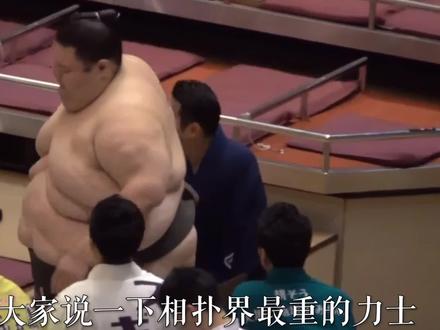 相扑界最重的相扑大露罗,如果他体重已经减200斤,体重只有384斤