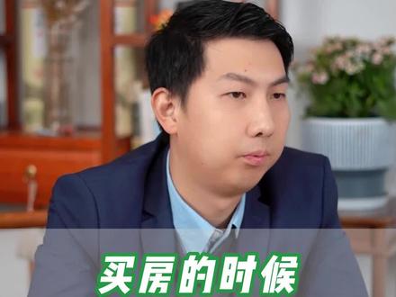 买房的时候利率周期可以选择吗?#一个敢说真话的房产人 #南京楼市 #买房那些事 #房产 #干货分享