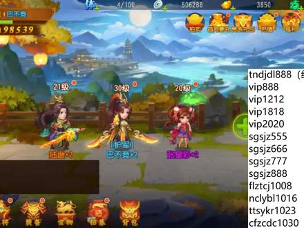 #三国杀名将传 #一叨 新区红装号,1117新区大佬