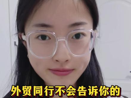 🤫外贸人必看!同行藏私的4个本土引擎✨
🔍Yandex只是开始!精准获客全靠它💡
💼想开发新市场?评论区蹲攻略👇
#Yandex #独立站 #黑河口岸 #俄罗斯市场 #对俄贸易