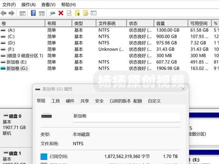 硬盘变成2048GB,状态良好GPT保护分区,硬盘无法打开。 硬盘莫名其妙无法打开,磁盘管理显示硬盘变成了2048GB,状态良好GPT保护分区,经过检测判断是分区表出现了故障,经过修复成功恢复了全部数据。#硬盘变成了2048GB #GPT保护分区 #硬盘无法正常打开 #状态良好GPT保护分区 #硬盘数据恢复 @DOU+小助手