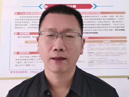 审批中 正常吗?
#助学贷款