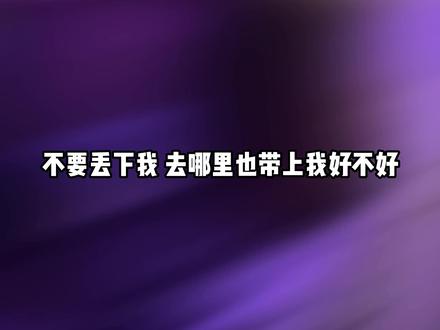 我可以陪你去流浪...去哪里都带上我 好不好 #音乐推荐 #好歌分享 #薛之谦 #神级间奏 #bgm