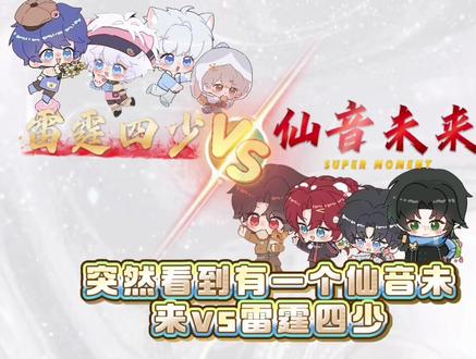 点点!大胆!居然挑衅师傅!
#xyblue#xy早点#仙音未来#雷霆四少#xy水星