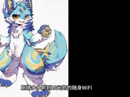 淘了个10块钱随身WiFi,WR800还切了卡 10块钱,连本都拿不回来的WR800切卡教程 主播已经陷入刷机的深渊里,无法自拔了啊哈哈哈哈哈哈#furry #切卡