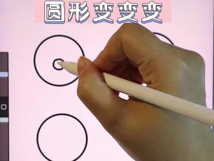 超级经典的创意联想主题《圆形变变变》#跟着抖音学画画 #少儿美术 @抖音小助手