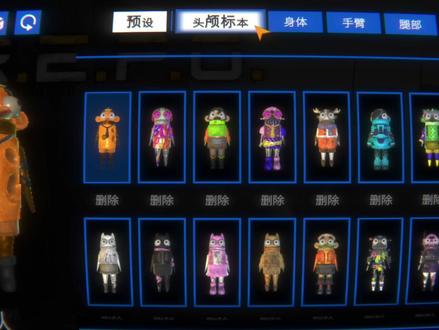 REPO清空化妆品/皮肤教程 清空化妆品重获收集化妆品的快乐。清空后穿搭不可找回,谨慎操作哦。#repo #repo化妆品 #repo更新 #收集癖 #回档教程