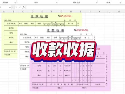 像这样输入单价数量时,自动生成金额,自动填写金额后面内容,自动变更大写数字,小写数字,是怎么制作的呢#excel技巧 #办公表格制作教学 #office办公技巧 #0基础学电脑 #办公技巧 零基础制作三联收款收据