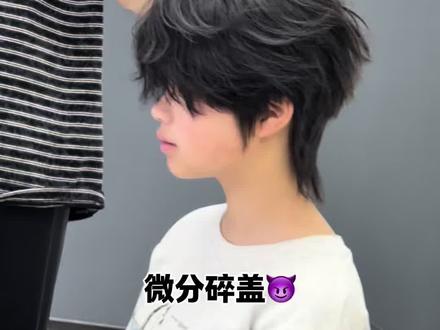 女生帅起来就没男生什么事了,给05后妹妹安排一款微分碎盖#女生剪短发有多帅 #微分碎盖 #让你笑着走出这个理发店 #西安男士发型设计一航