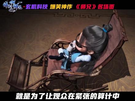 为何说师兄啊师兄 才是最被低估的国漫? #师兄啊师兄 #师兄实在太稳健了 #动漫解说 #云霄仙子 #李长寿