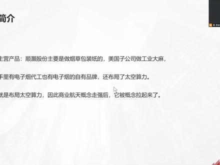 一天一篇TZ分析——顺灏股份 #顺灏股份 #股民 #股票 #投资 #热点