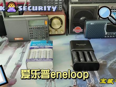 收音机的好伴侣-爱乐普电池 #收音机