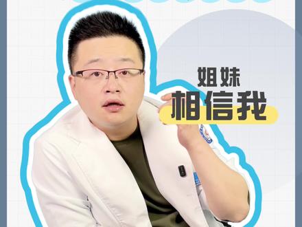 月经期前后有褐色分泌物 #月经 #月经不调 #抖出健康知识宝藏 #women的健康我们帮 #妇科问题我来帮、