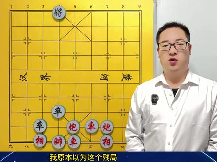 第328关正确解法,只有一种方法! #象棋残局 #象棋高手 #象棋战术 #中国象棋 #综合体育