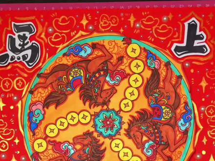 新马运!转运轮来啦!马上转运!马年立体画#马年手工 #新年手工 #新年主题画 #马年门贴#手工教程