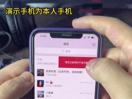 主动删除的记录能找回了?#手机使用技巧 #聊天记录恢复