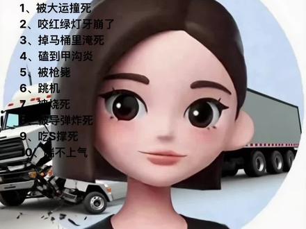 豆包的100种死法
前10种集结