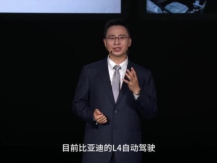 【三分半看懂发布会】比亚迪要颠覆整个行业!4nm全自研芯片量产+智驾撞了全额赔付,迪子杀疯了!#比亚迪 #天神之眼 #辅助驾驶全链路可控 #比亚迪智能化战略发布会 #比亚迪发布4nm智驾芯片