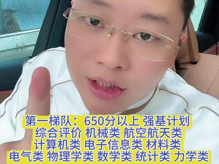 #高考志愿填报 高考300分到650分之间都有适合的专业和院!#云南#高中毕业#志愿规划#选专业