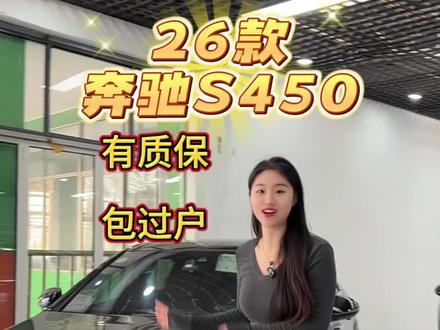 26款奔驰迈巴赫#奔驰