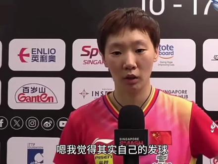 水谷鸟:曼昱发球干净标准不容置疑😤#王曼昱