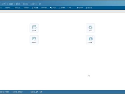 管家婆辉煌普及版进销存管理软件教程-销售单#知识分享。本版本适用于小型商贸批发等公司,管理非标准财务的进销存账务管理。