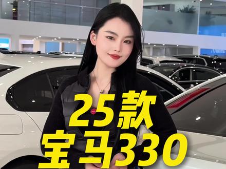 今日主题:宝马三系 #宝马降价了 #宝马3系 #宝马二手车 #bba推荐 #真真玖晟