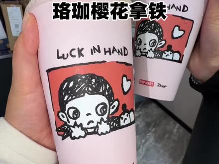 瑞幸的珞珈樱花拿铁回归啦!#这个春天人手一份粉咖花束#万物皆可粉嘟嘟#过春天指南#瑞幸联名Zsiga#瑞幸奶油顶回归