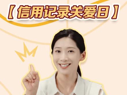 个人信用报告是什么?怎么维护合法征信权益?一起学征信、懂征信、用征信~记得转发收藏! #征信 #信用 #金融常识 #卡卡小百科