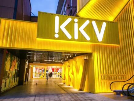 KK集团拟赴港上市,六成营收来自KKV#KKV #美妆店 #商业 #边界猎手app @DOU+小助手