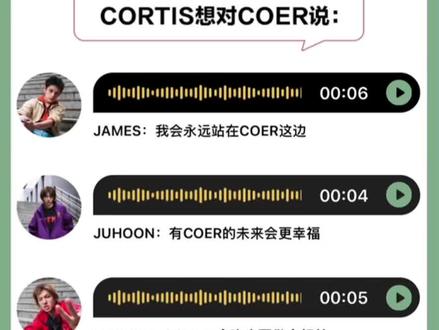听到这个我真的要哭了
#cortis #GreenGreen#新专辑 #CORTIS