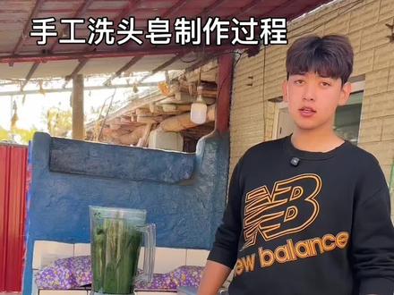 乌斯曼手工洗头皂制作过程#乌斯曼洗头皂