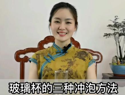 玻璃杯的三种冲泡方法,您学会了吗?#泡茶技巧 #茶艺