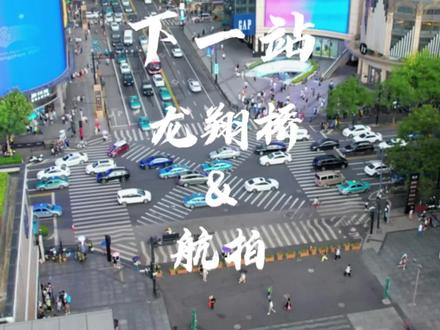 杭州最火的步行街 没有之一#杭州湖滨银泰in77 #航拍 #摄影 #每一帧都是热爱