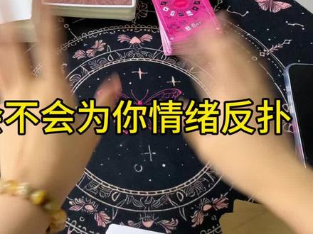 内容虚构,仅供娱乐#塔罗