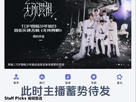 一定要看到最后好吗
#专辑 #登陆少年组合一专 #TOP登陆少年 #登陆少年组合 #top登陆少年组合