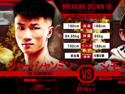 锐战决斗60秒,贾香名打哭日本混混。#锐战 #中国VS日本#拳击比赛