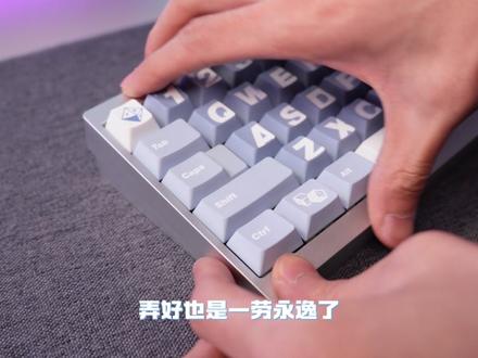 又好像是今天截团,你们去看看,这波我的 视频发晚了555555555
#客制化键盘 #机械键盘 #高级感